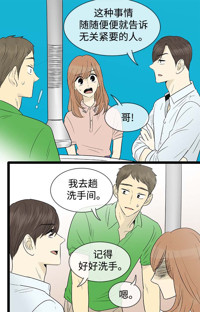 第99话24