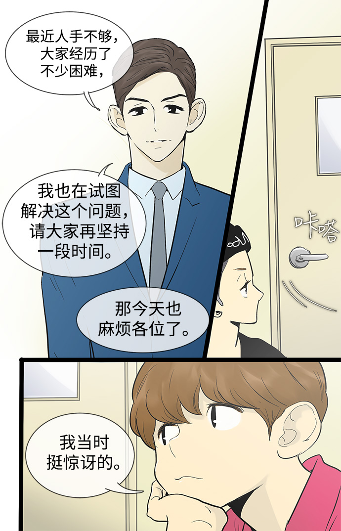 第33话6