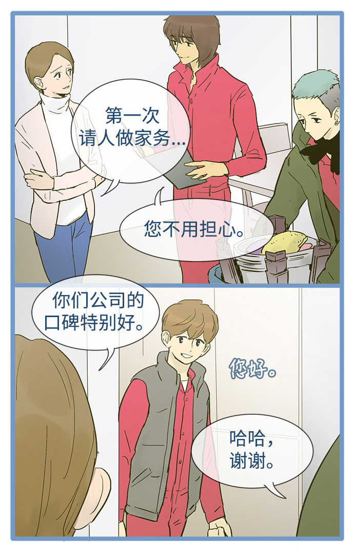 第24话29