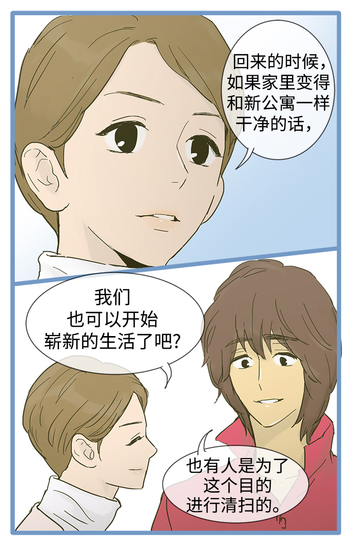 第24话30