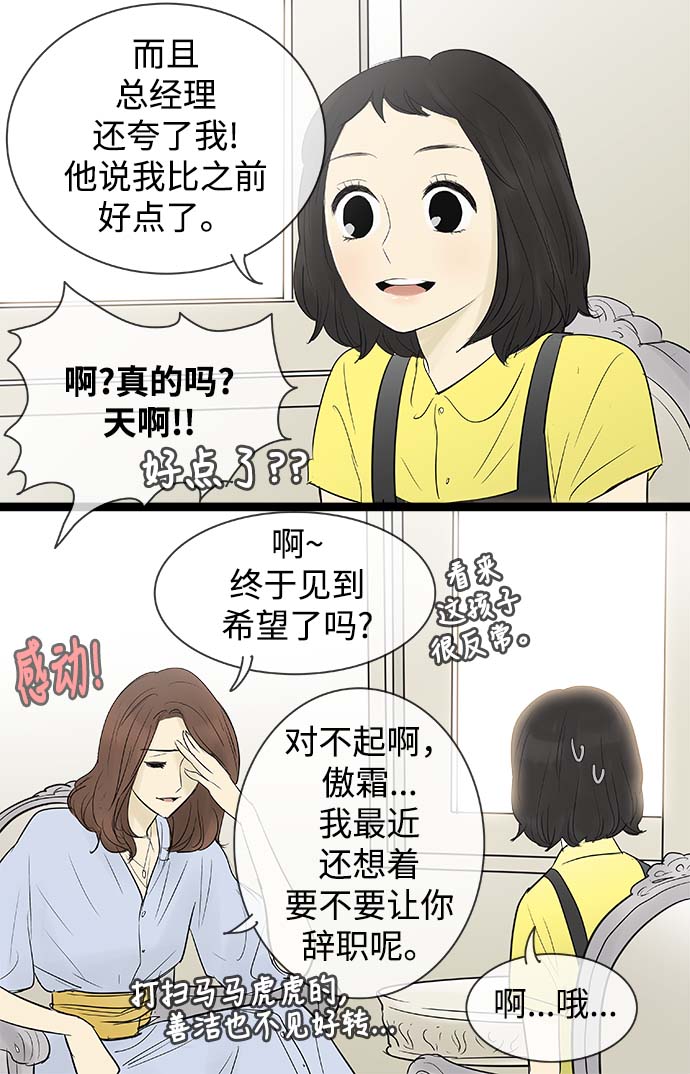 第61话33