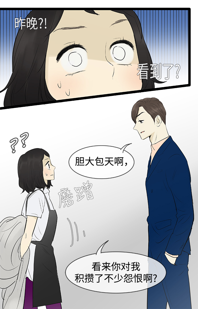 第77话6