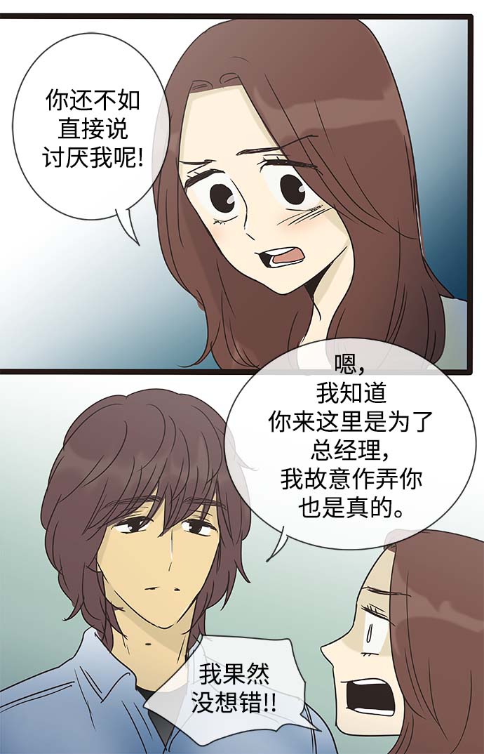 第136话（特别篇1）33