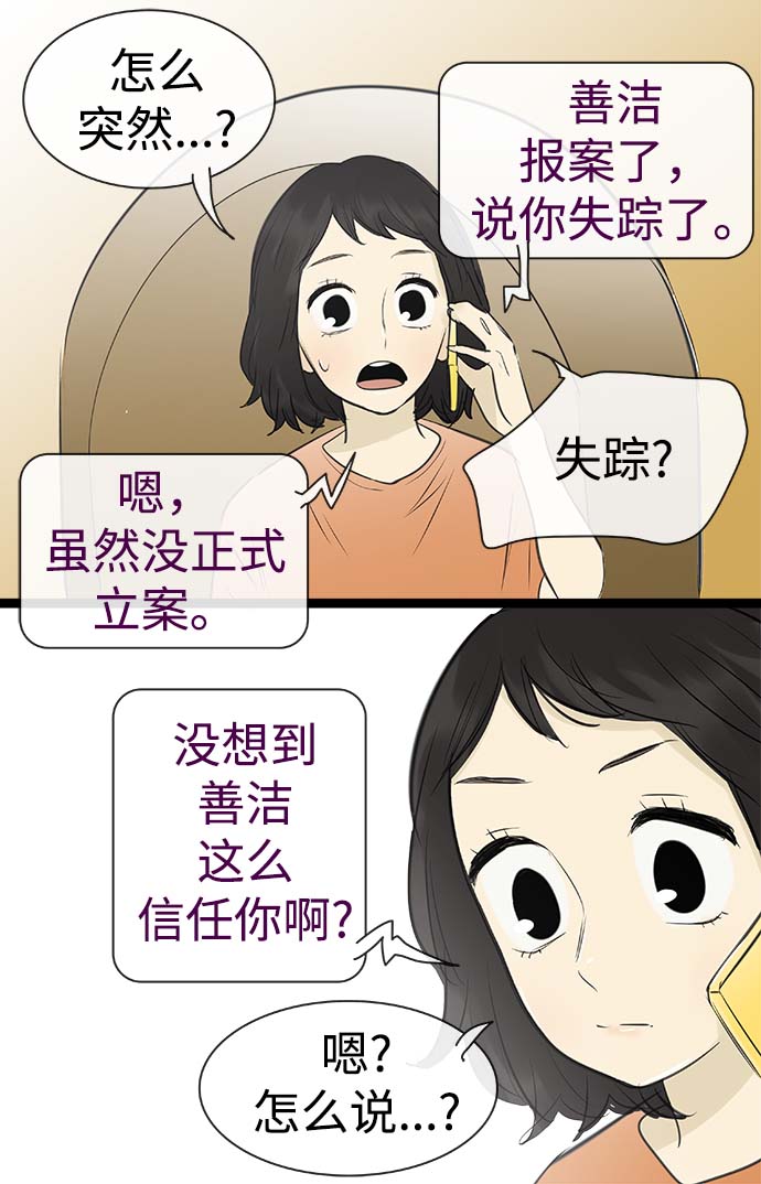 第90话31