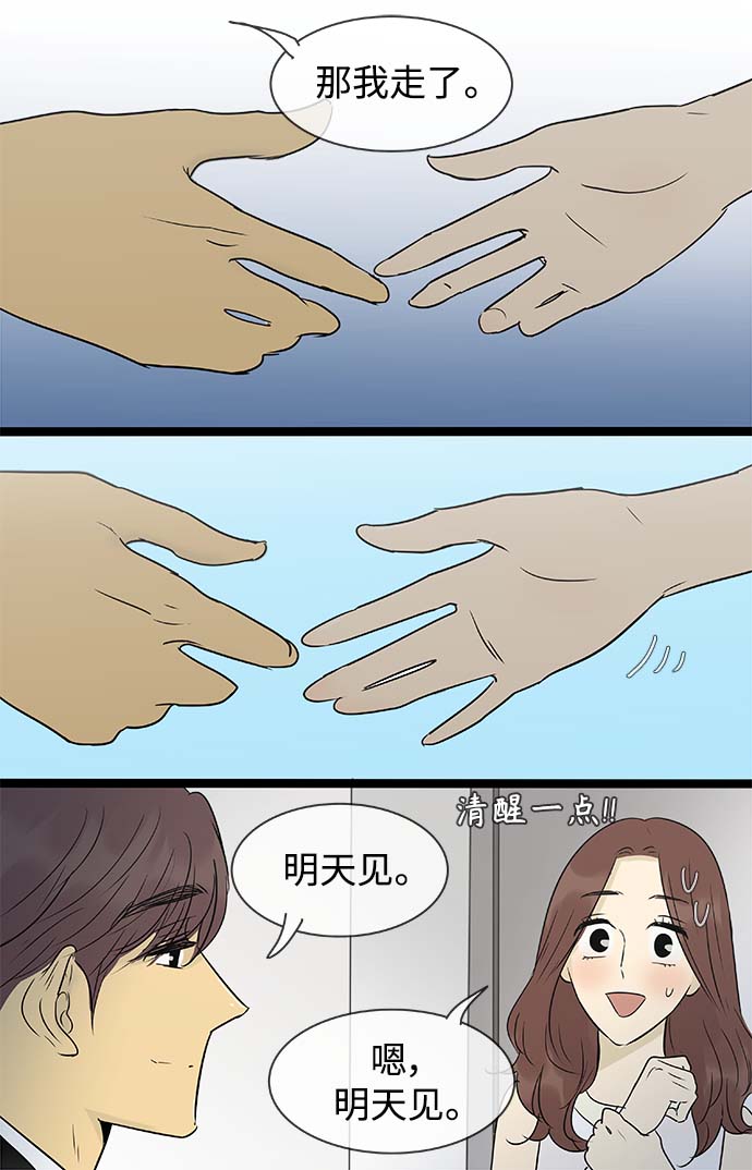 第142话（特别篇7）28