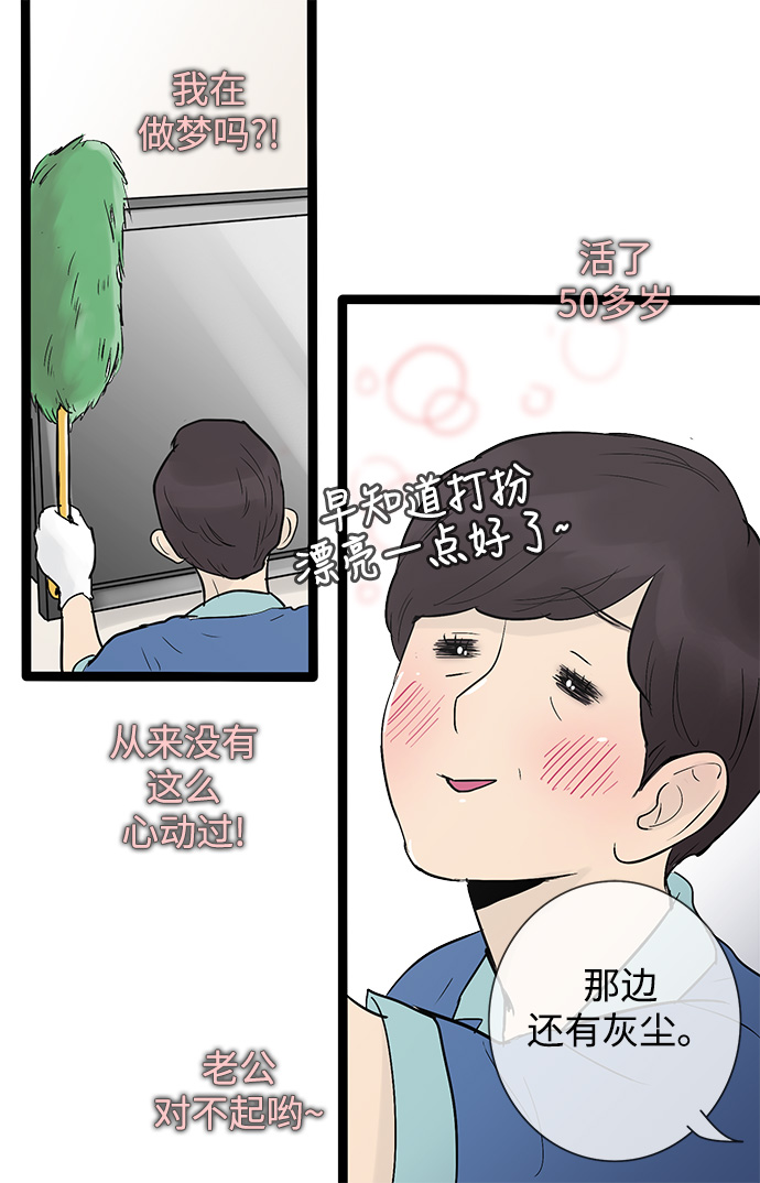 第39话5