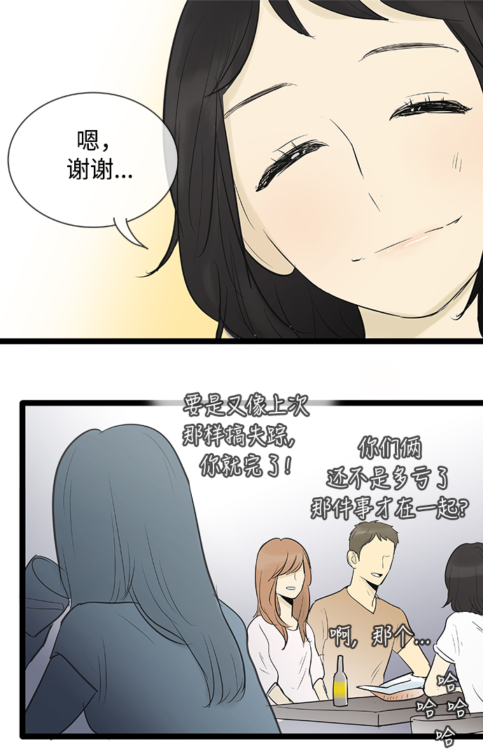 第74话31