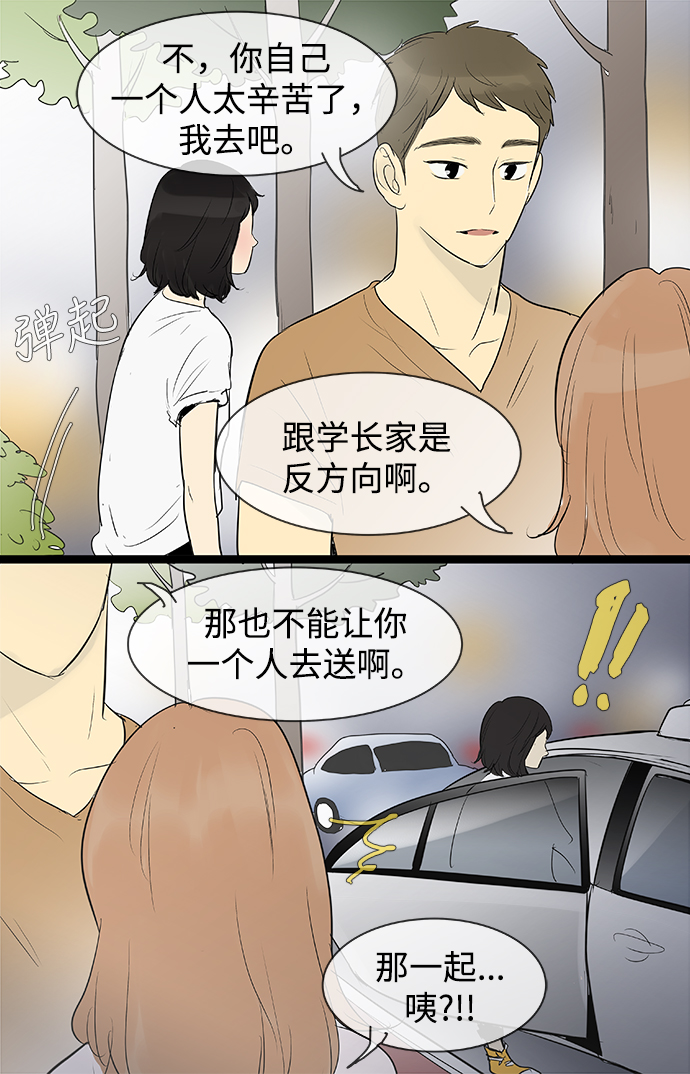 第75话7
