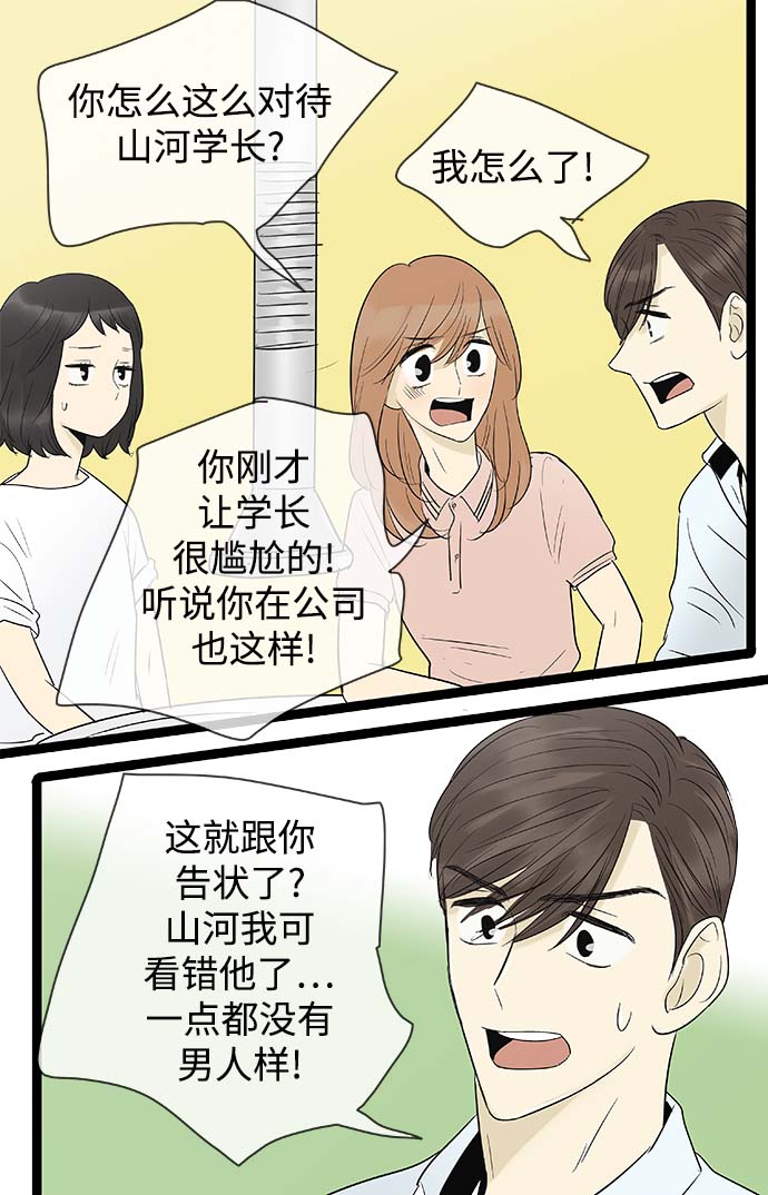 第99话26