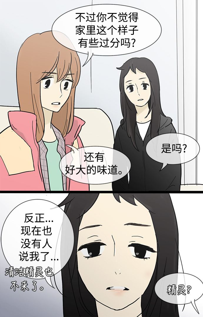第20话7