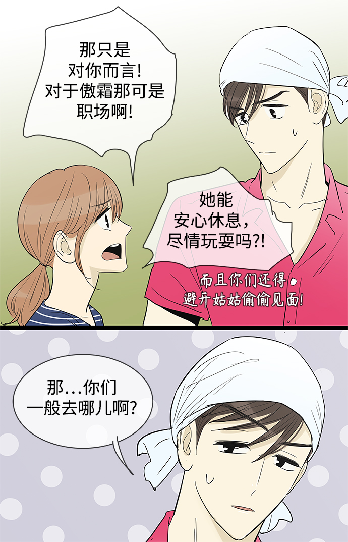 第109话8