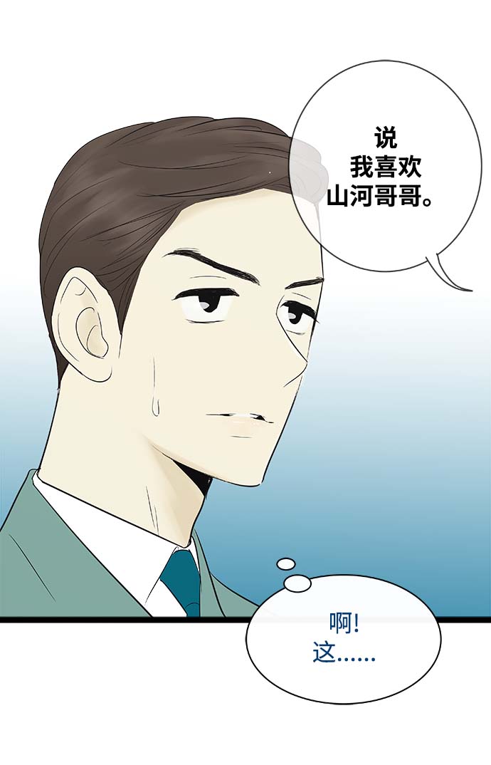 第67话31