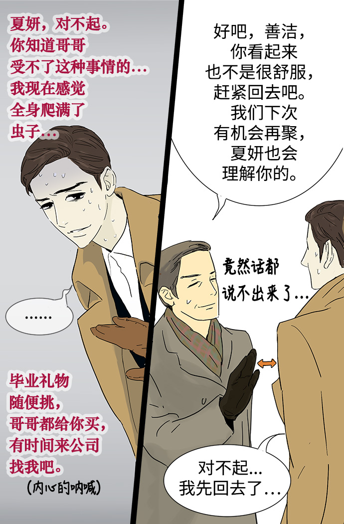 第1话10