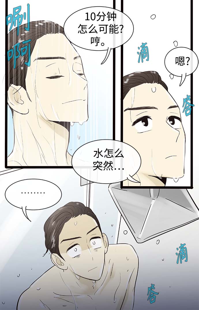 第104话6