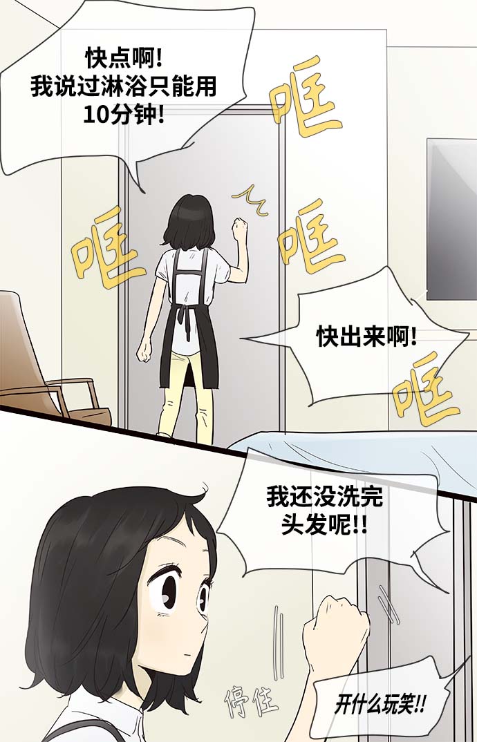 第104话3
