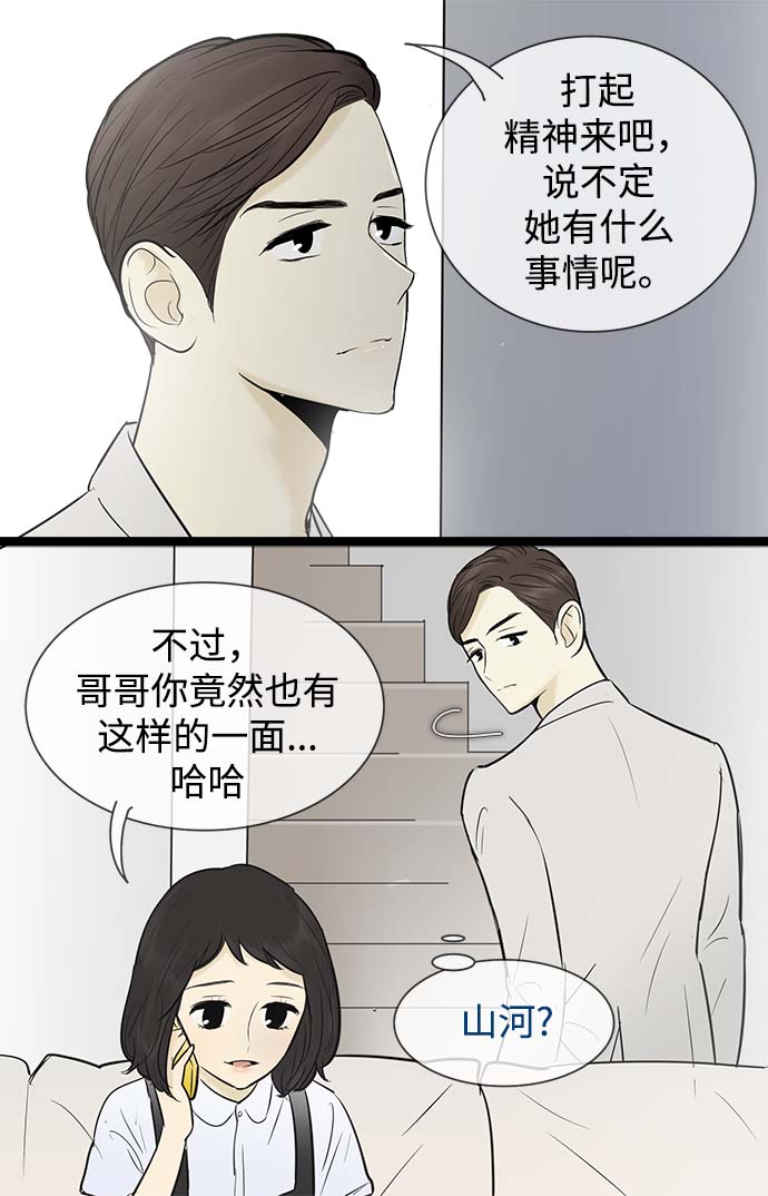 第53话23