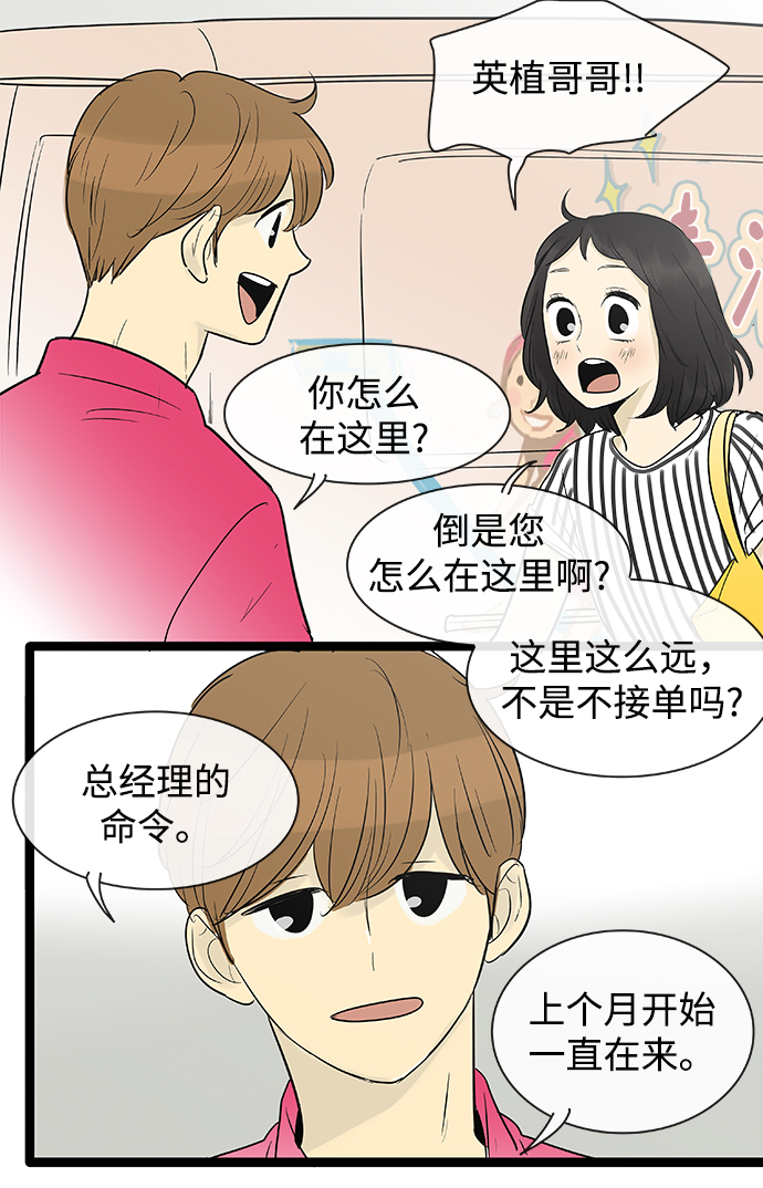 第102话29