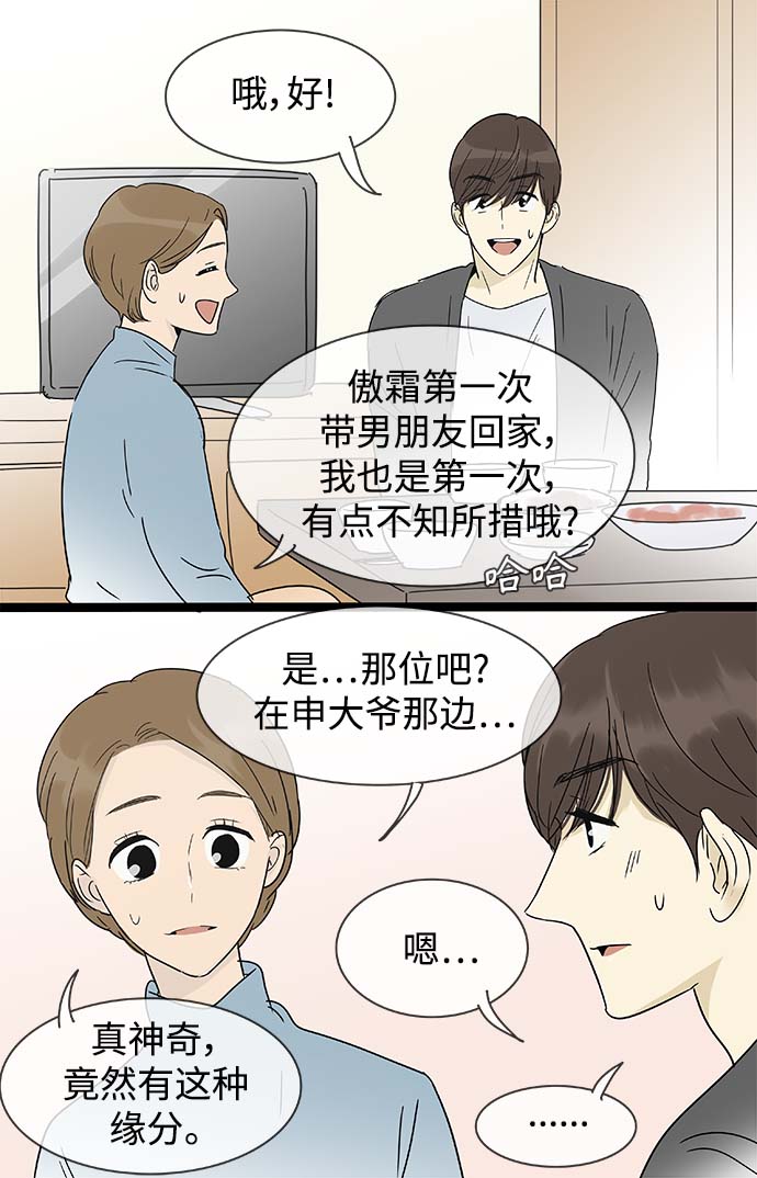 第155话（特别篇20）17