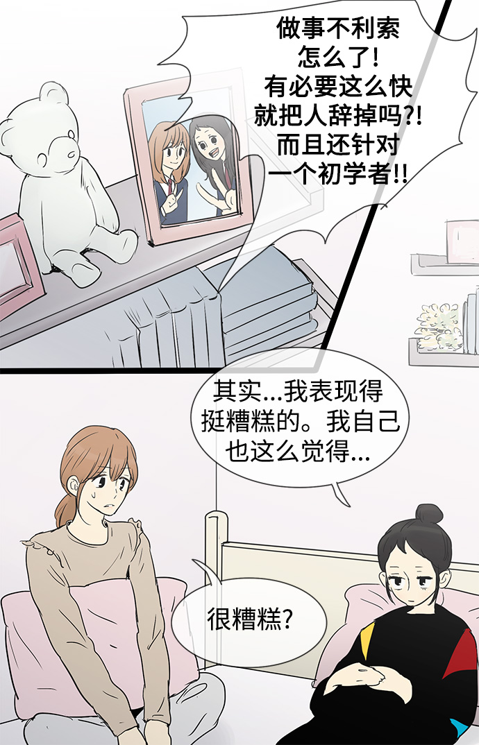 第26话8