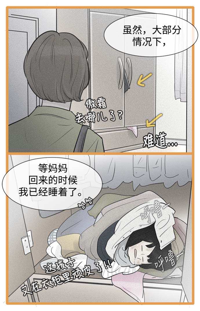 第55话23
