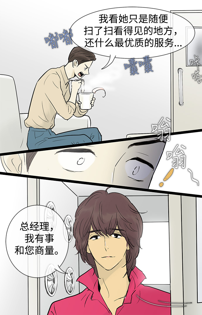 第39话11