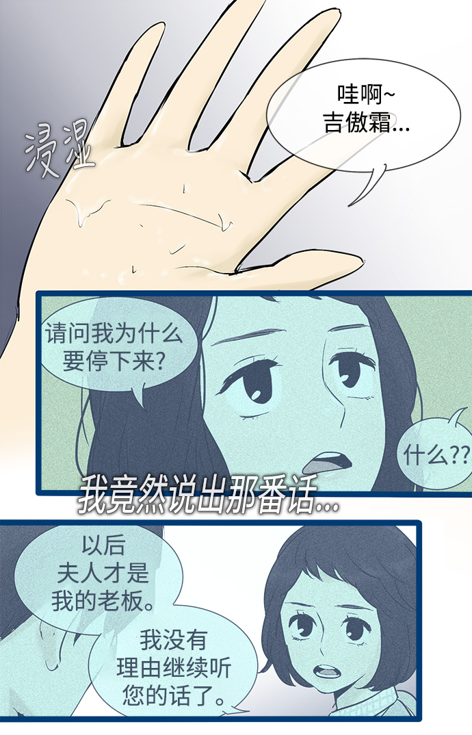 第37话8