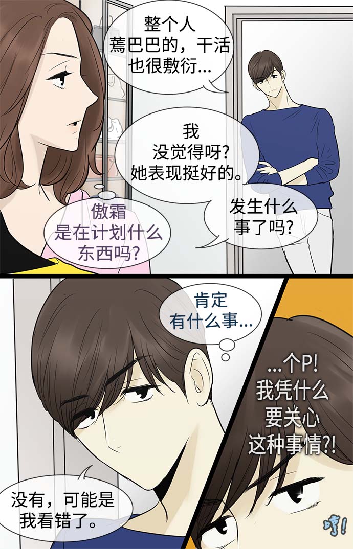 第51话5
