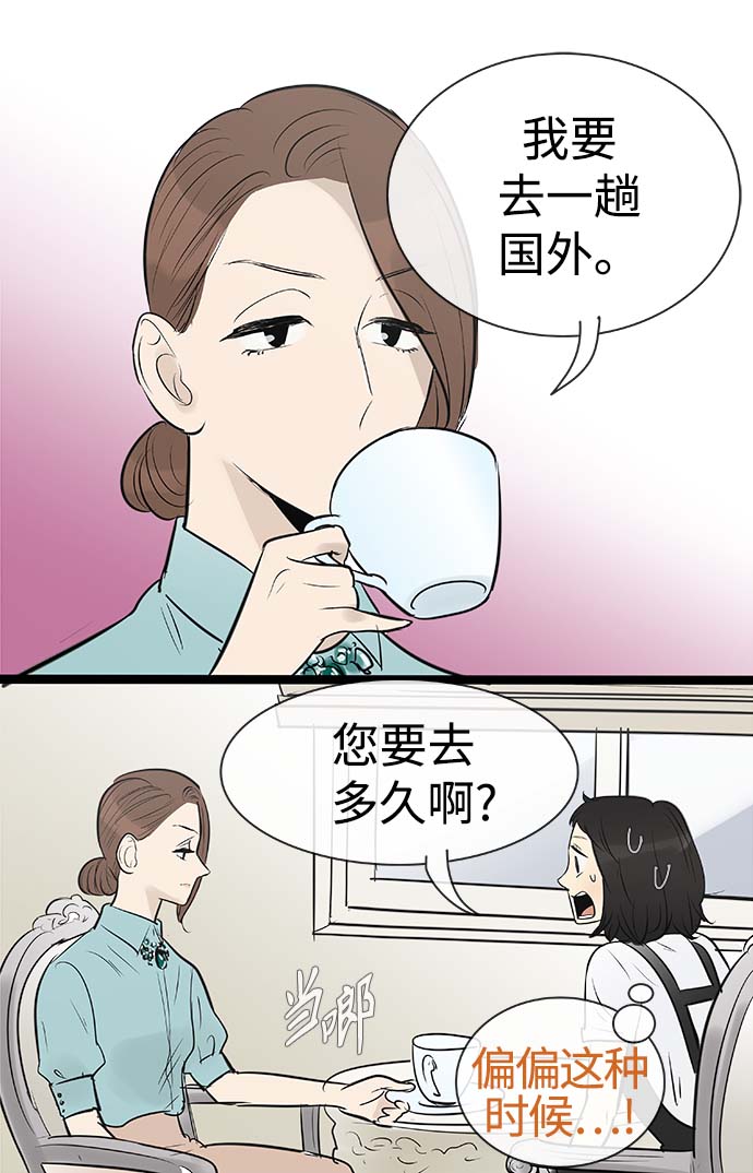 第88话29