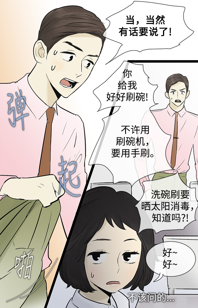 第41话8