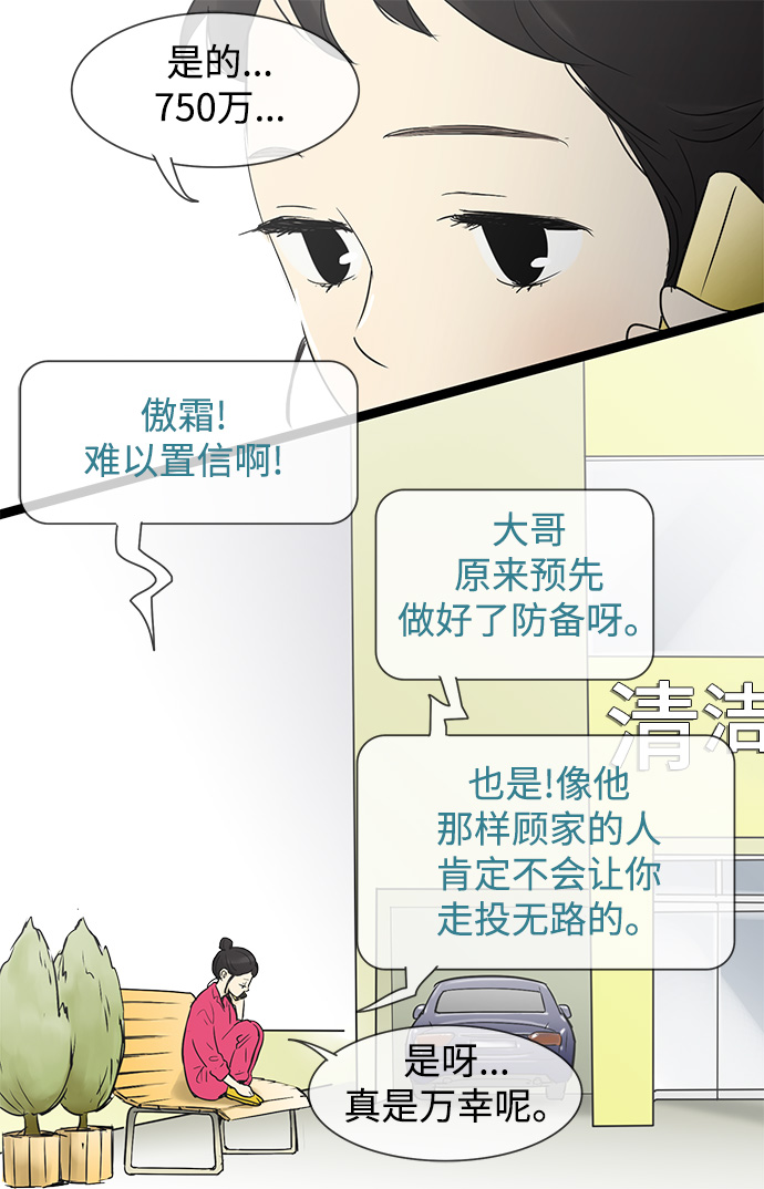 第31话8