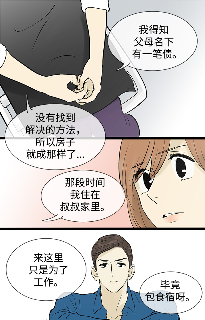 第45话16