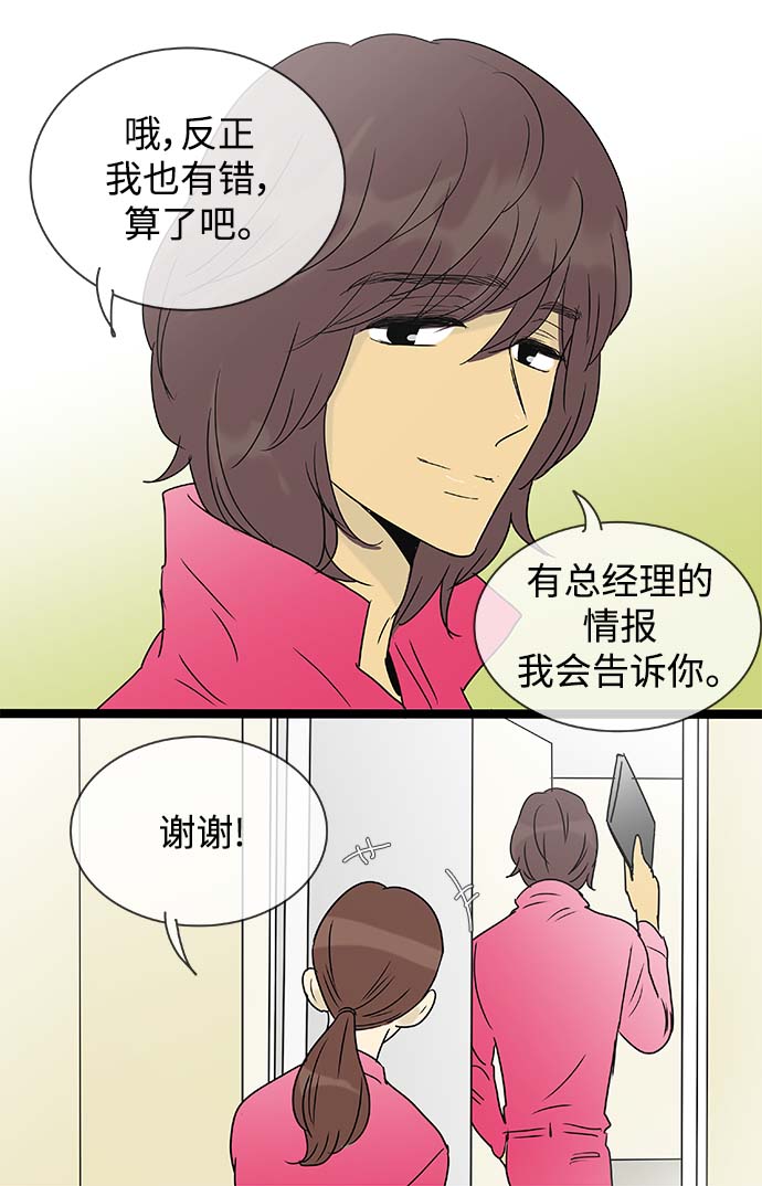 第137话（特别篇2）20