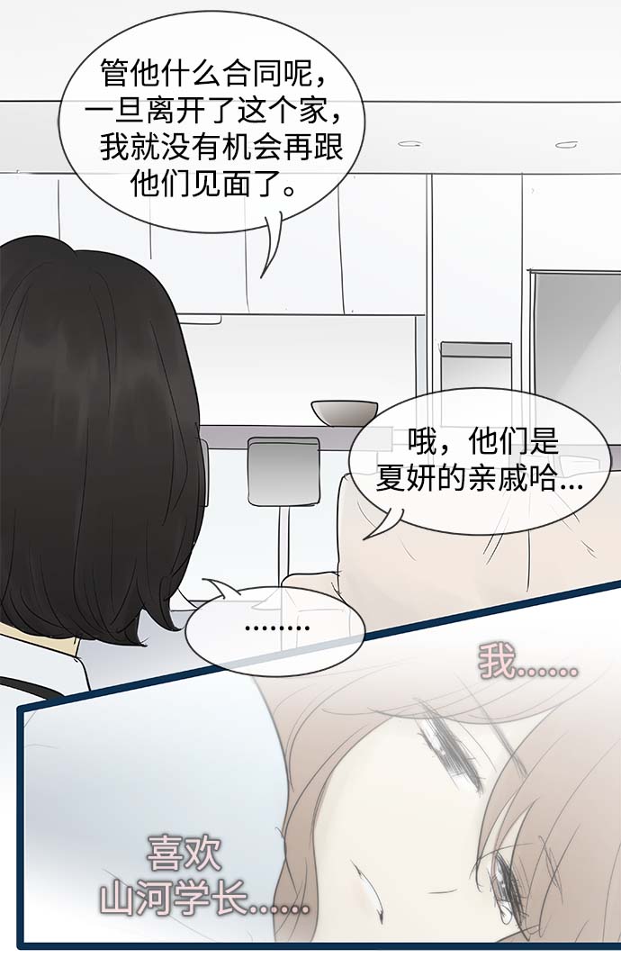 第66话6