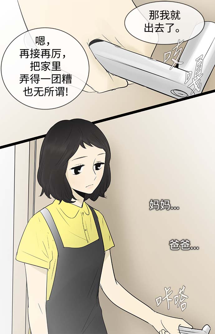 第61话34