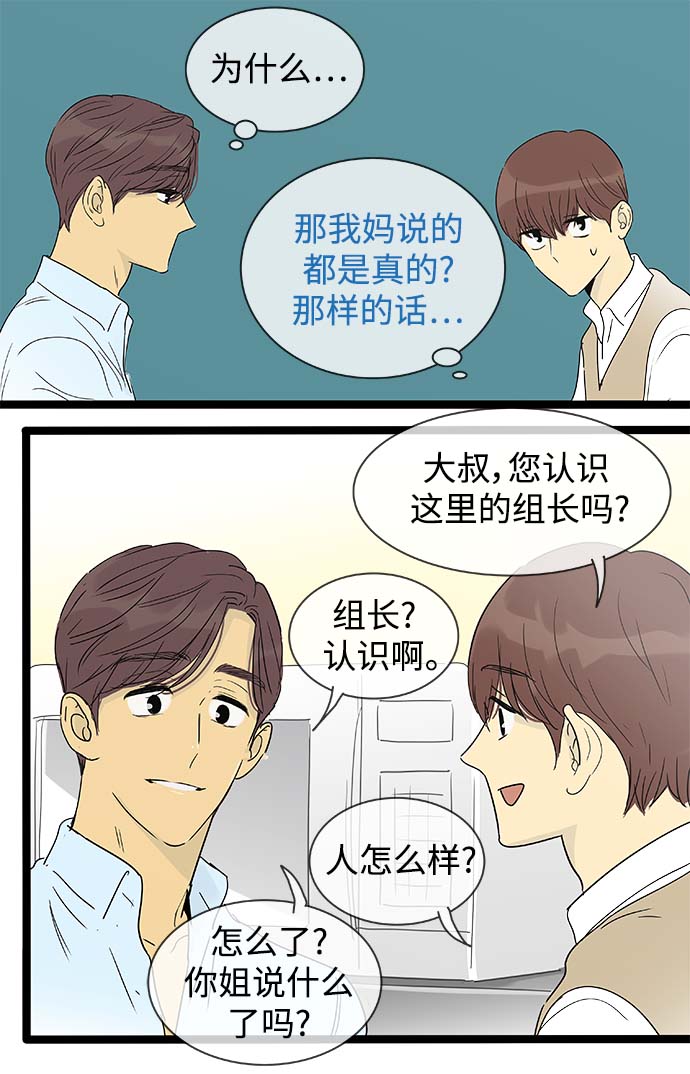 第145话（特别篇10）9