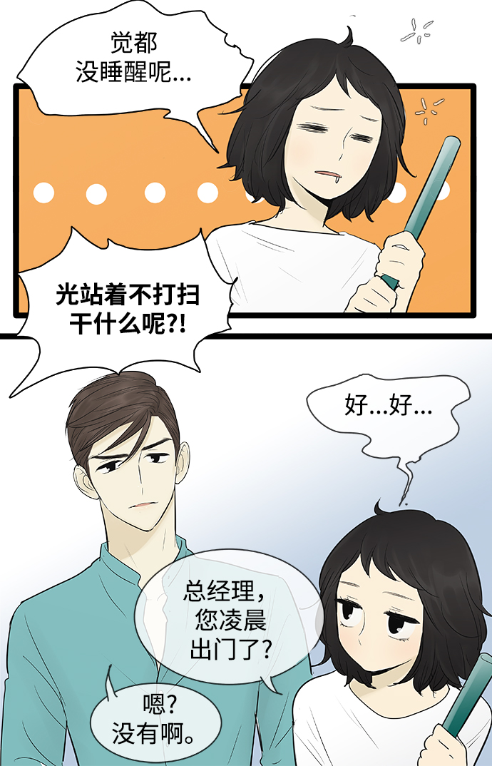 第73话4