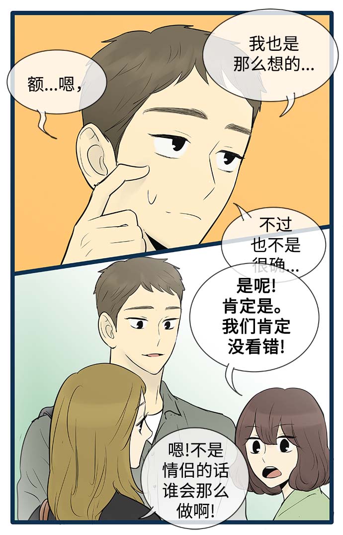 第58话5