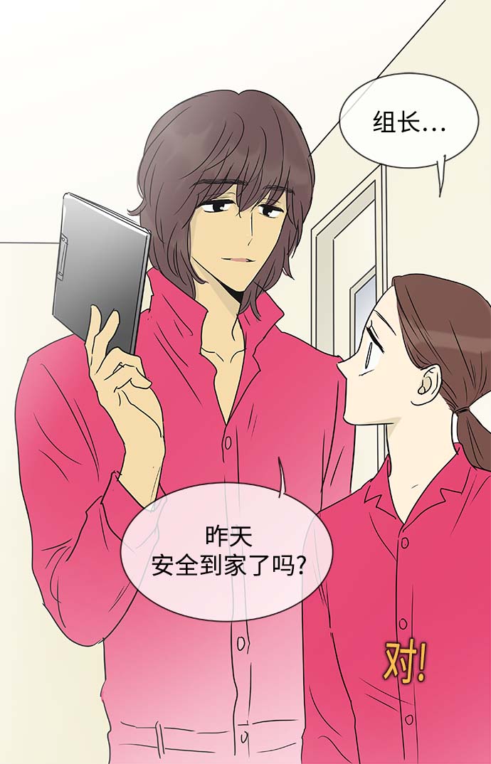 第137话（特别篇2）11