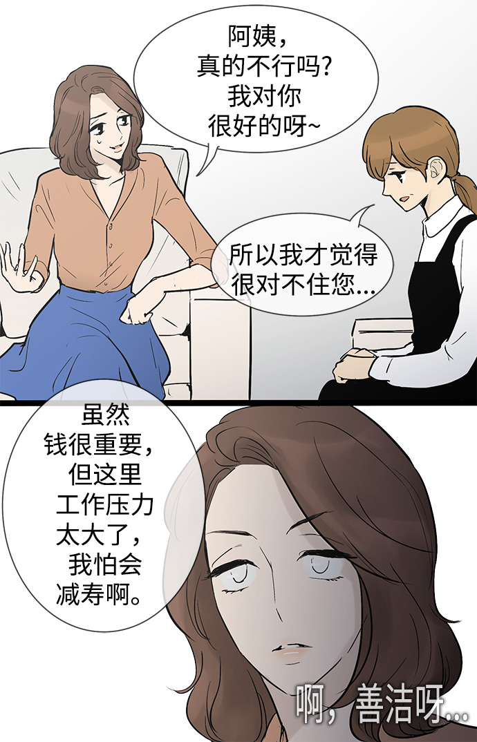 第33话28