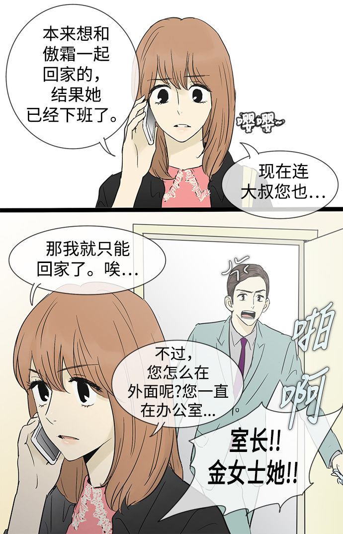 第29话6