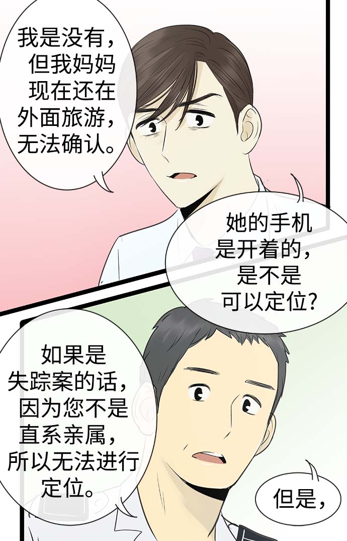 第90话21