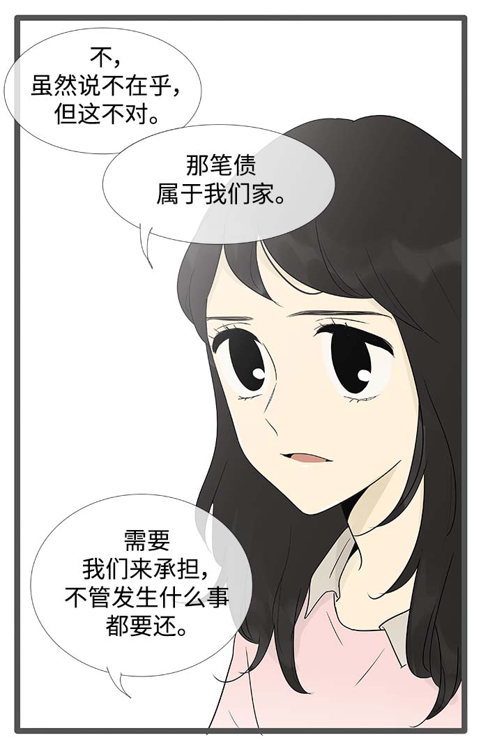 第159话 (外传2）22
