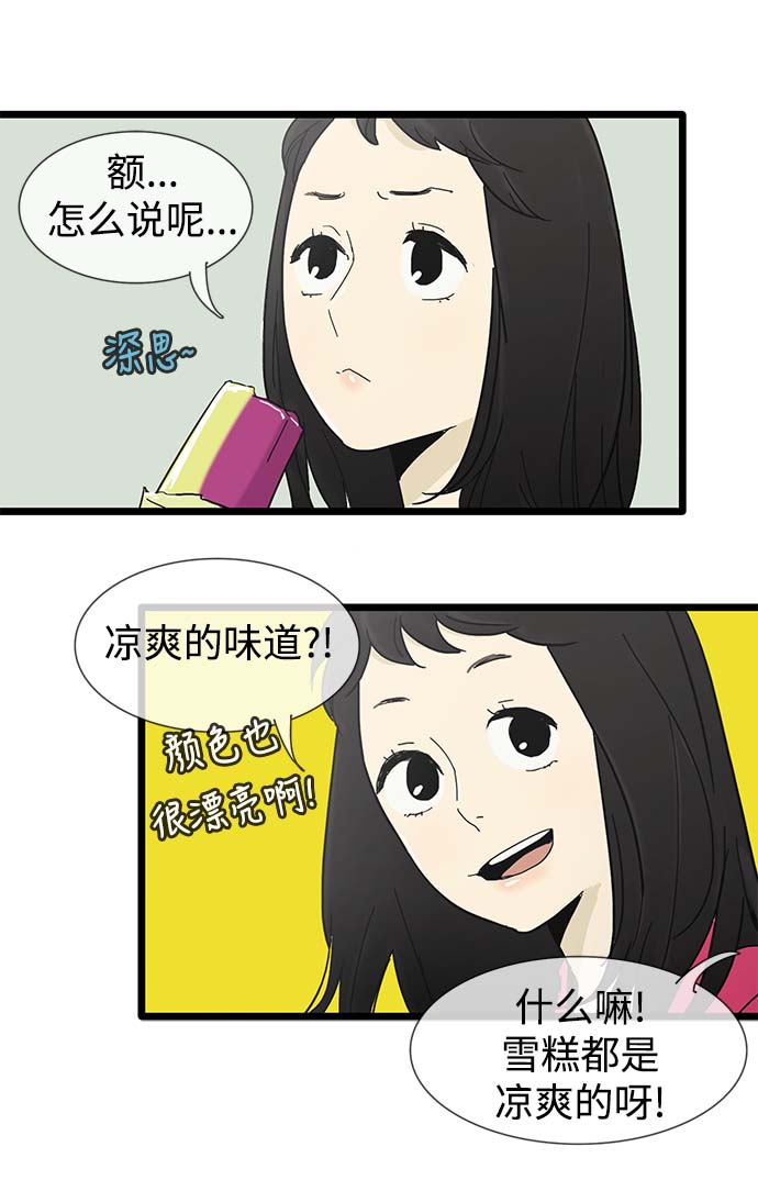 第11话4