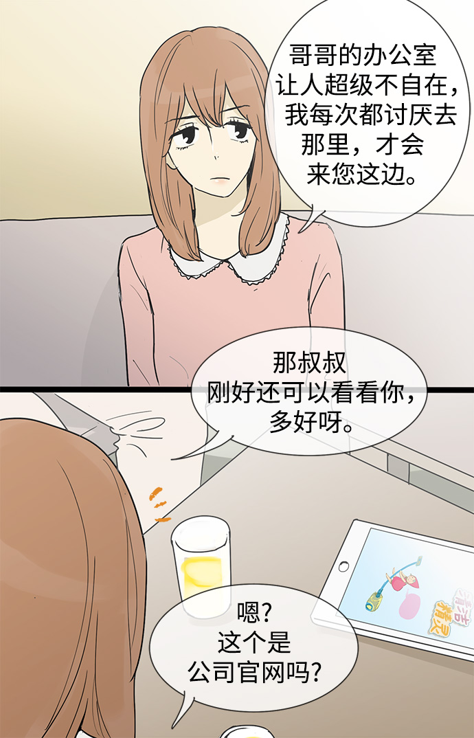 第21话5