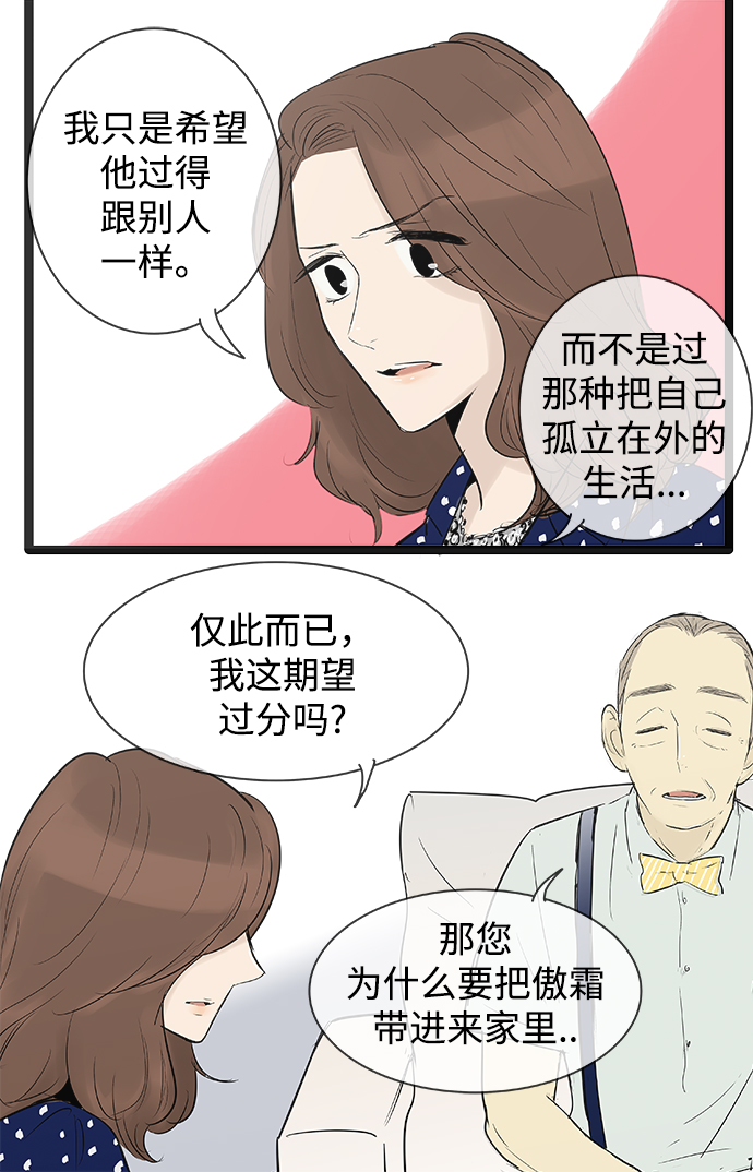 第74话6