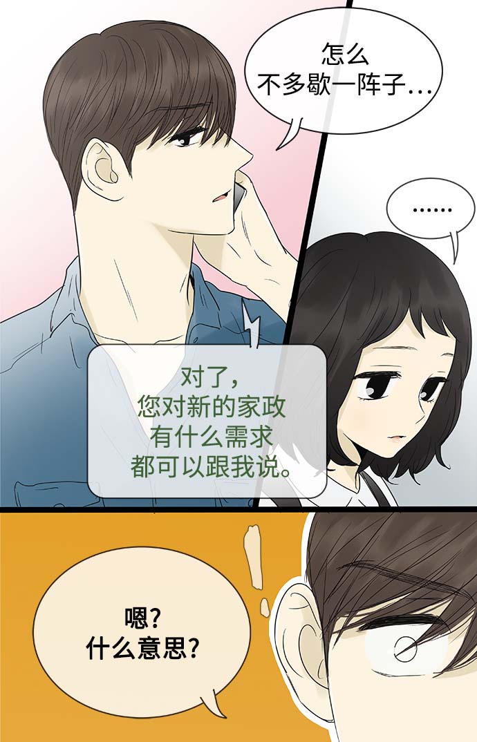 第98话14