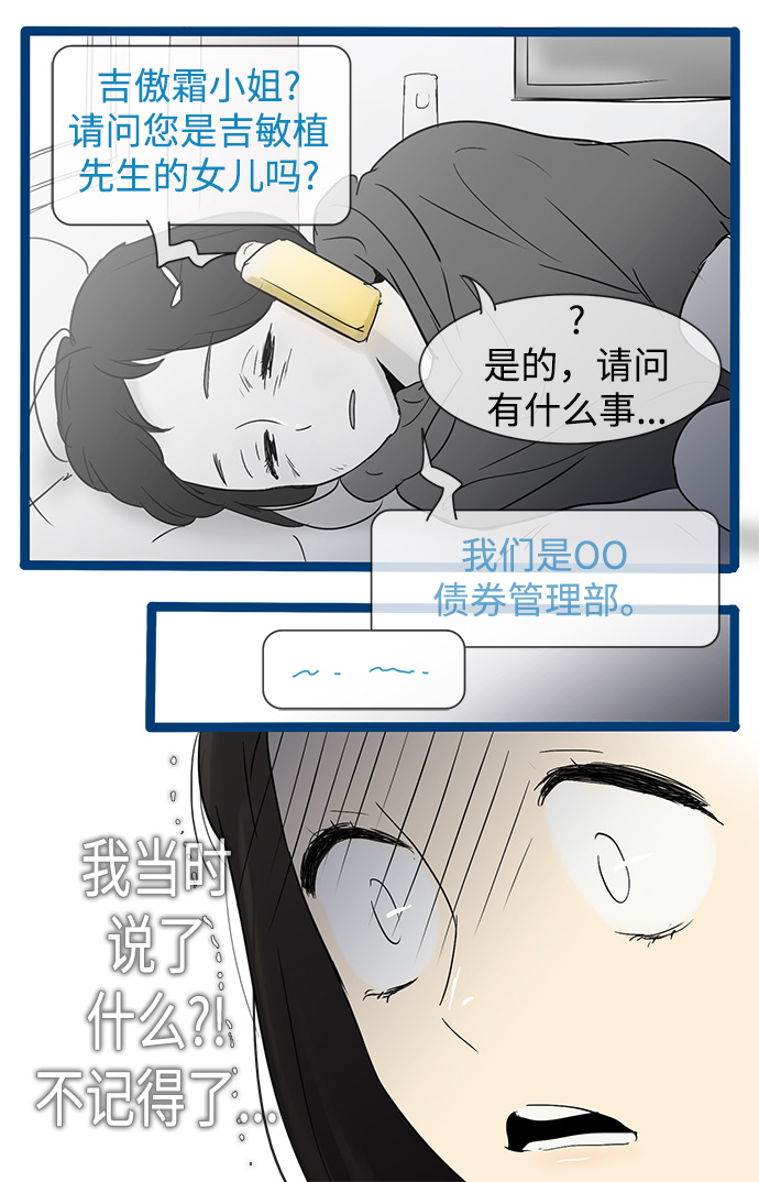 第29话29