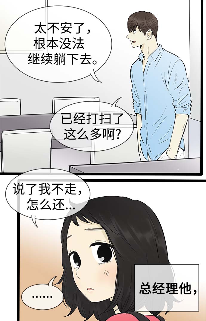 第94话22