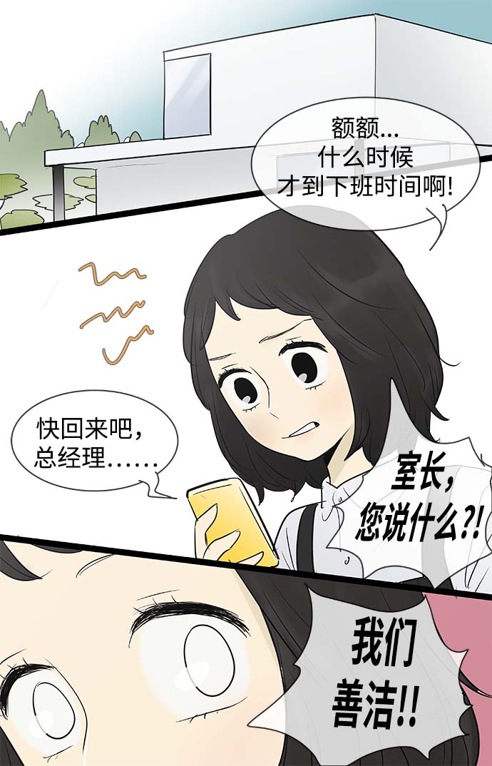 第69话33