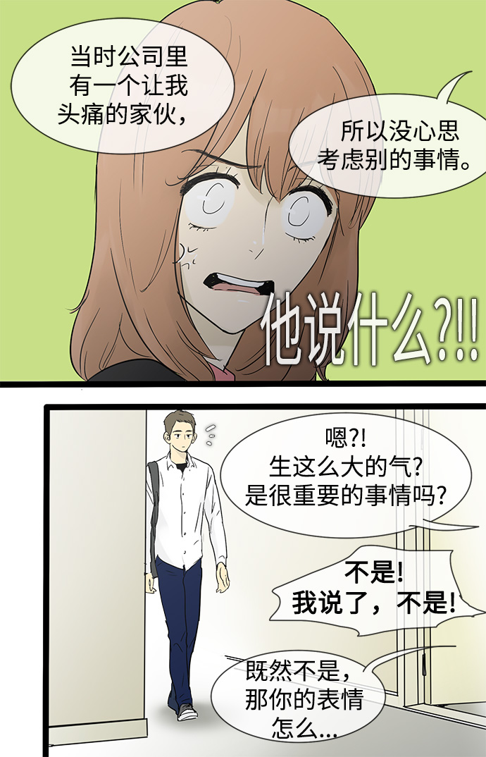 第29话11